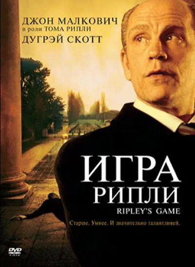 Игра Рипли смотреть онлайн бесплатно