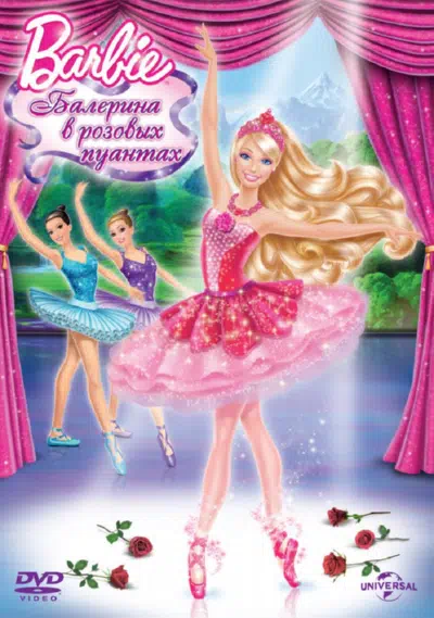 Barbie: Балерина в розовых пуантах смотреть онлайн бесплатно