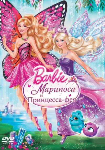 Barbie: Марипоса и Принцесса-фея смотреть онлайн бесплатно